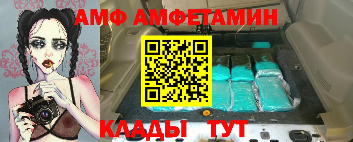 Amphetamine Розовый  АМФЕТАМИН  Краснодар 