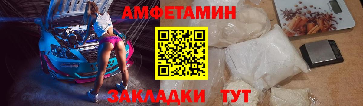 Амфетамин 98% Краснодар