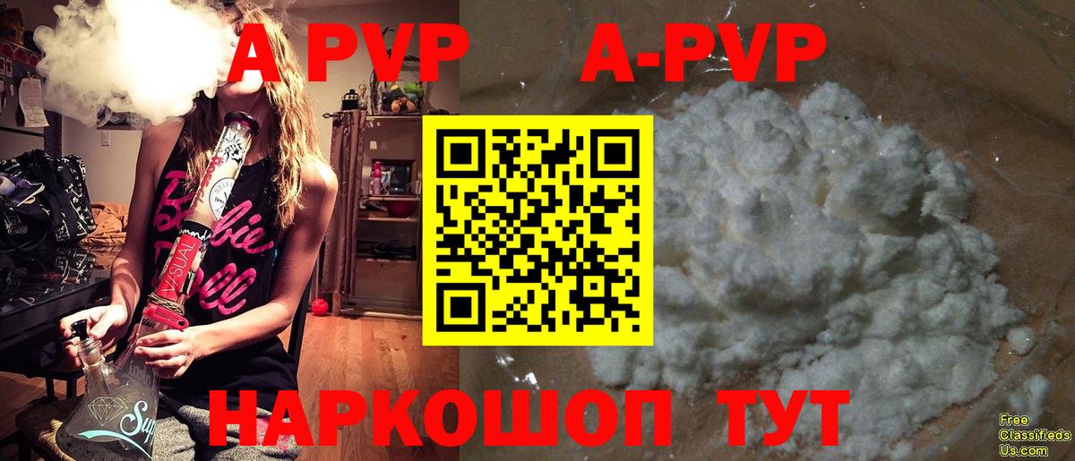 APVP VHQ  Вход с VPN  Краснодар  Alpha-PVP Crystall 