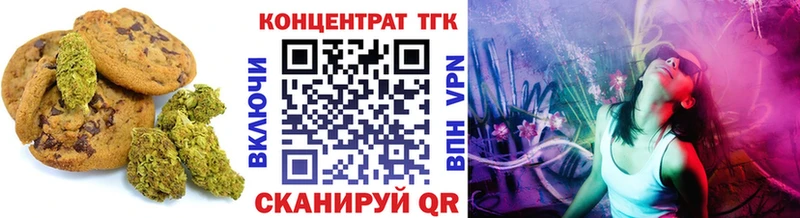 Печенье с ТГК марихуана  Краснодар 