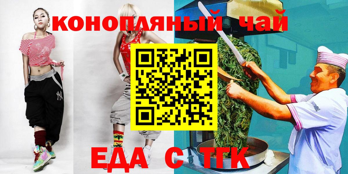 Краснодар  Cannafood конопля  Вход с VPN 