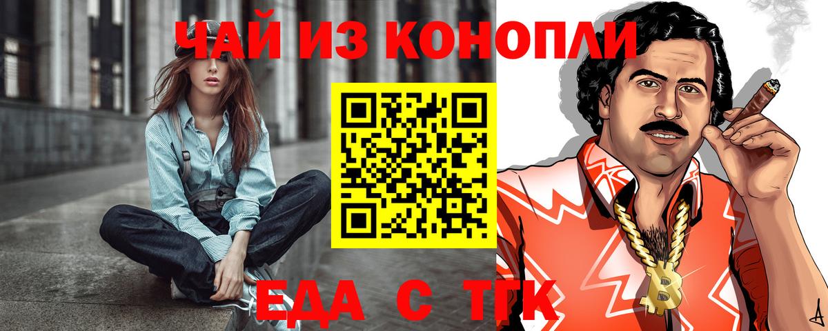 Canna-Cookies марихуана  Краснодар 