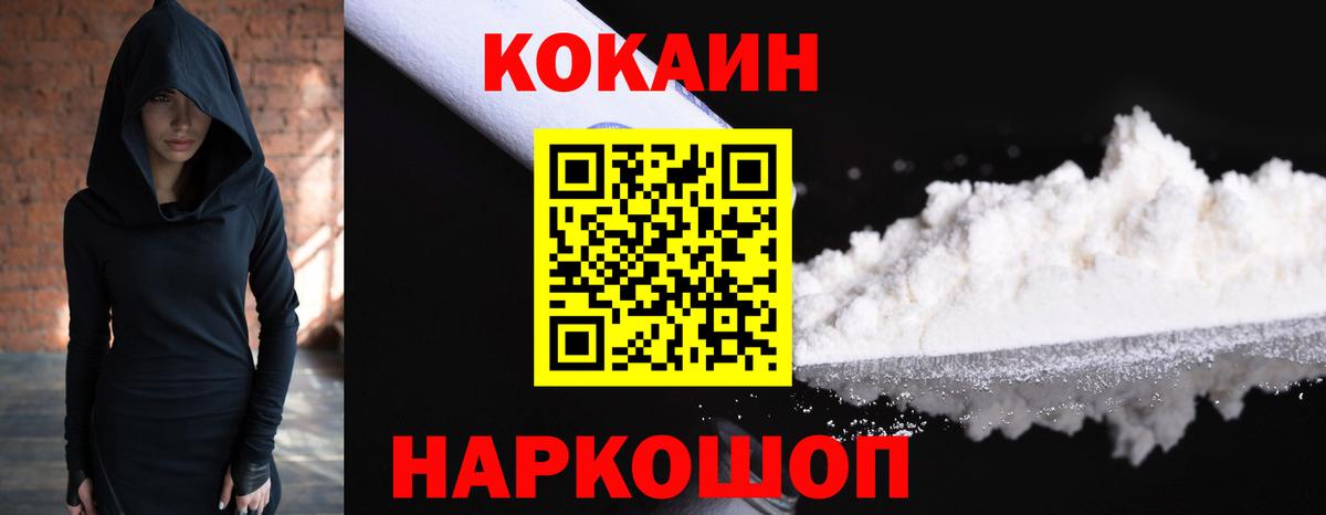 Кокаин Эквадор Краснодар