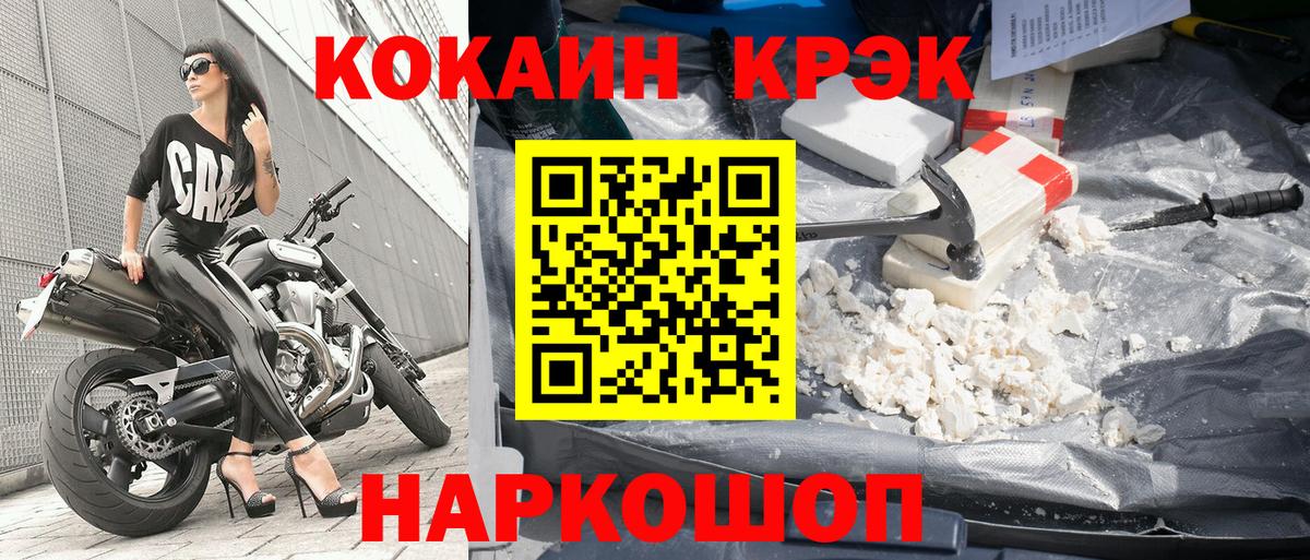 Cocaine Боливия Краснодар
