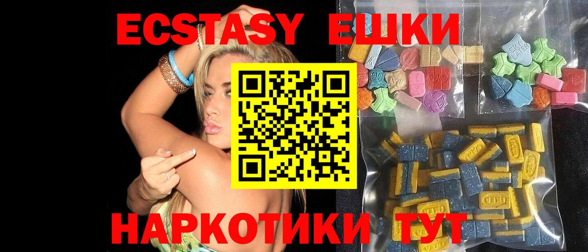 Краснодар  ЭКСТАЗИ Punisher  продажа наркотиков  Вход с VPN  ЭКСТАЗИ 99% 