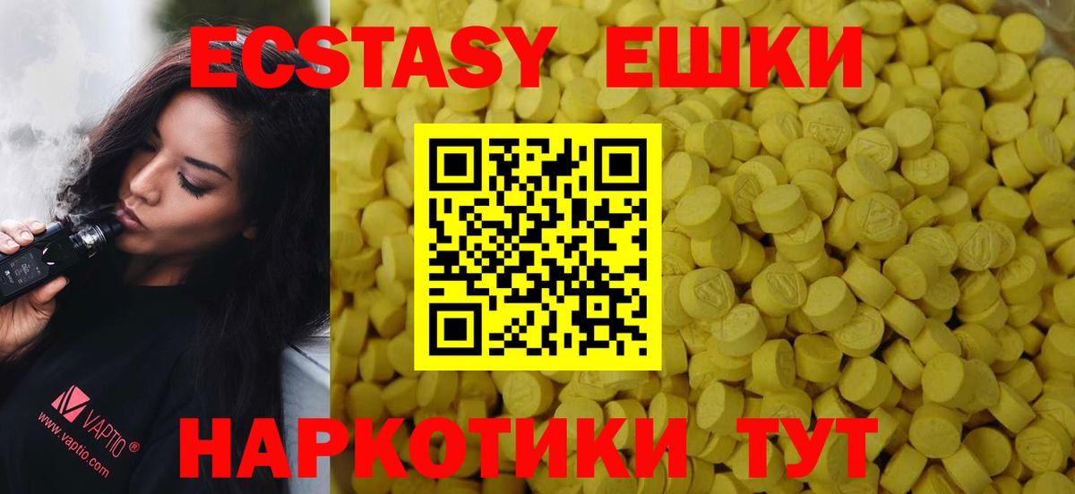 Ecstasy круглые  Ecstasy  Краснодар 