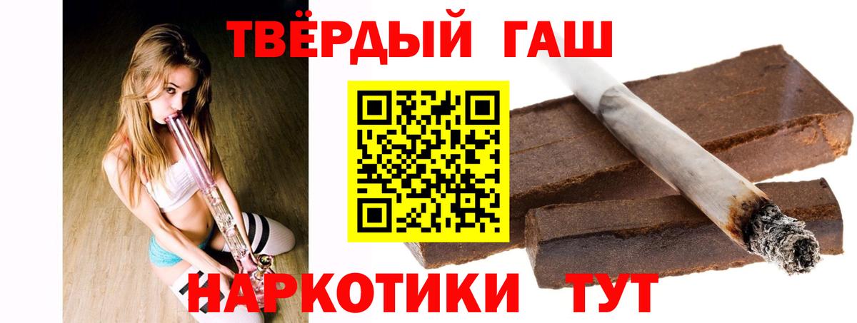 Гашиш ice o lator Краснодар