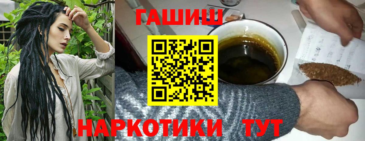 Краснодар  ГАШИШ хэш  Гашиш  Вход с VPN  ГАШИШ ice o lator 