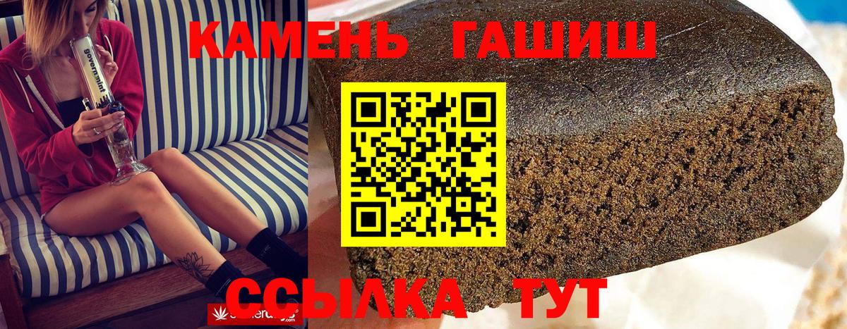 ГАШИШ гашик  ГАШИШ  Краснодар  ГАШ индика сатива 