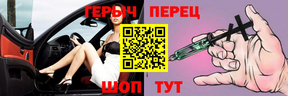 Героин гречка  Вход с VPN  ГЕРОИН  Краснодар 