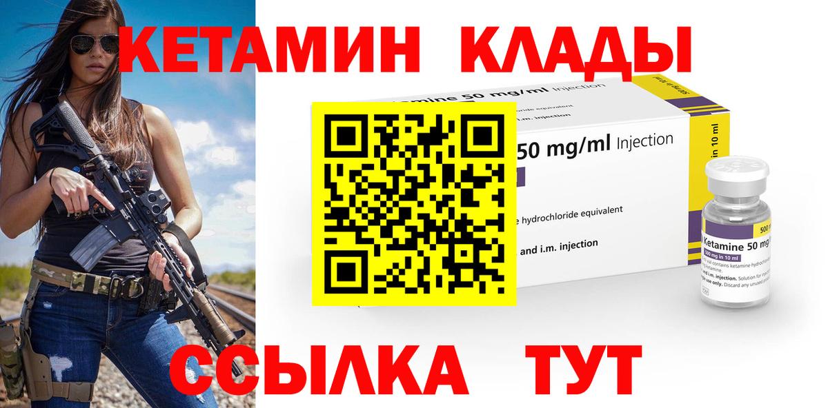 Кетамин ketamine Краснодар