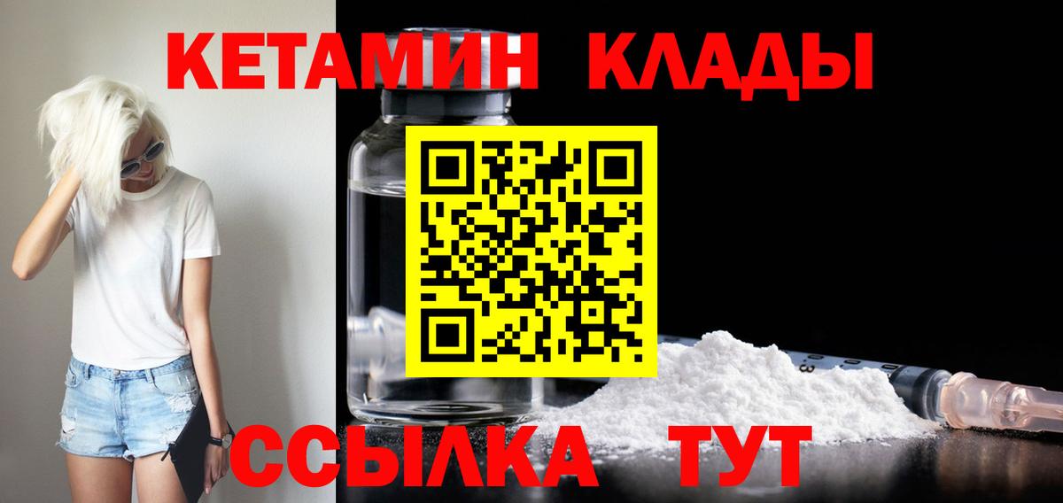 КЕТАМИН ketamine  Кетамин ketamine  Вход с VPN  Краснодар 