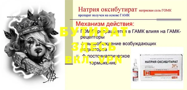 мяу мяу кристалл Покров