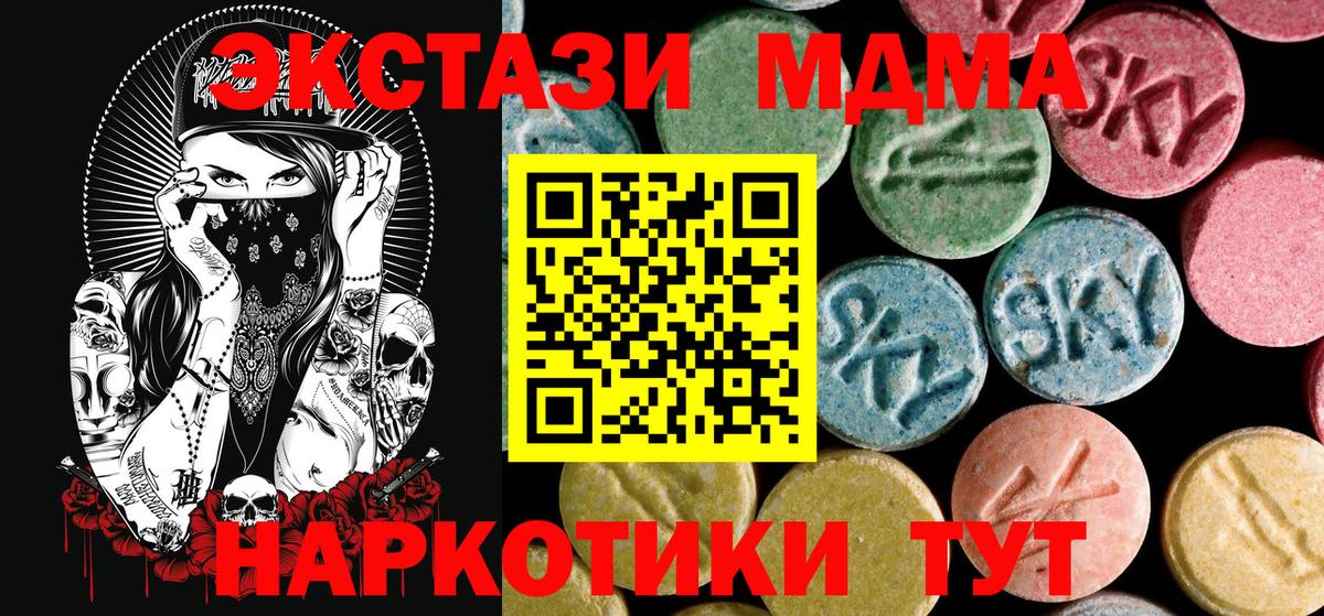 Краснодар  MDMA crystal  МДМА  Вход с VPN  MDMA crystal 