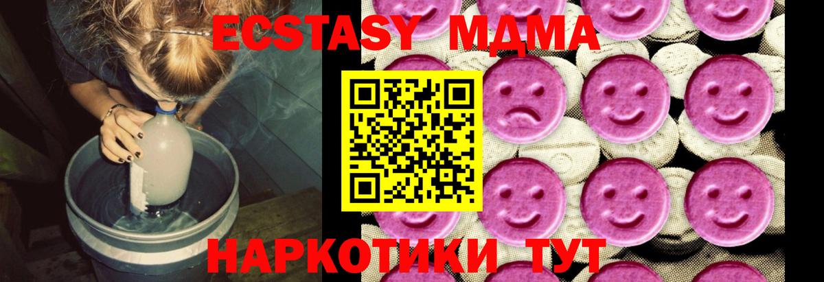 MDMA кристаллы  MDMA  Краснодар 