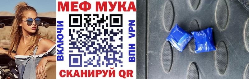 МЕФ кристаллы Краснодар
