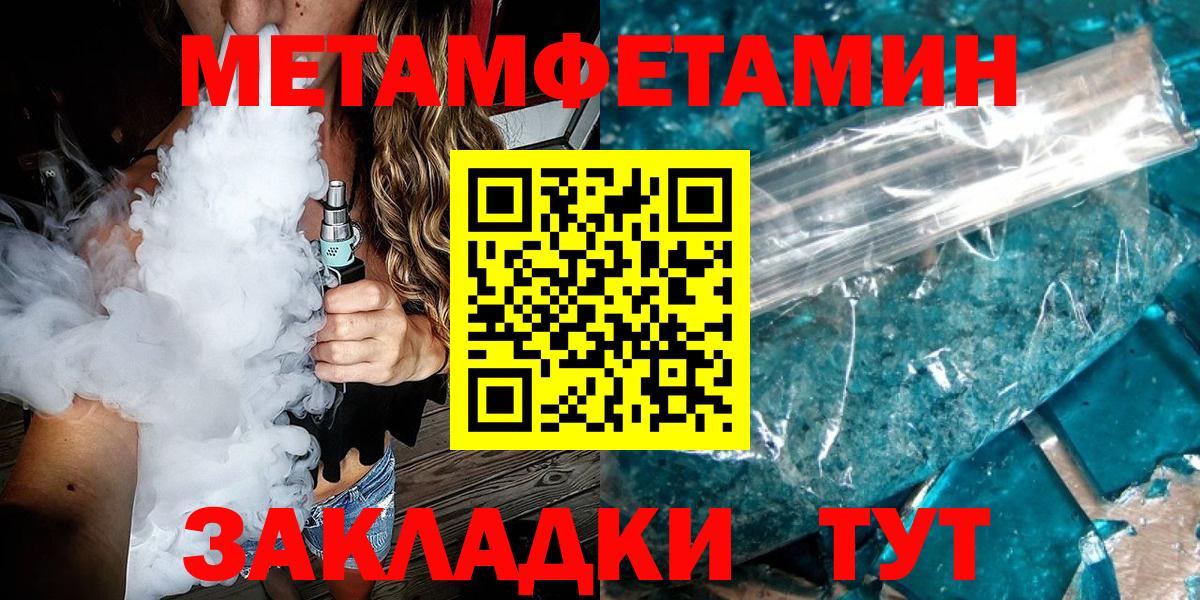 МЕТАМФЕТАМИН витя  МЕТАМФЕТАМИН витя  Краснодар  Вход с VPN 