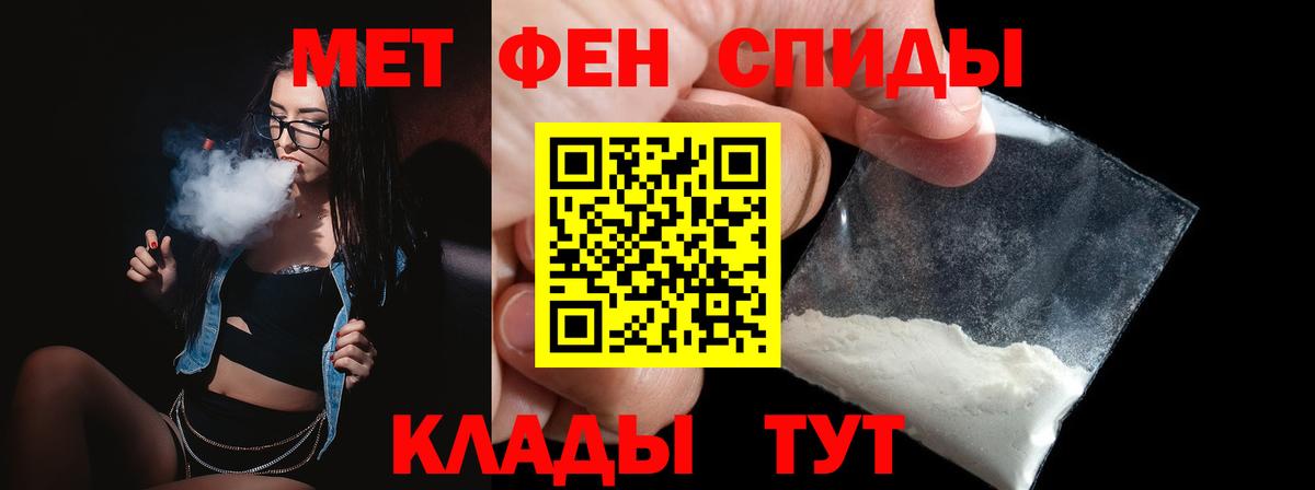 Метамфетамин витя Краснодар