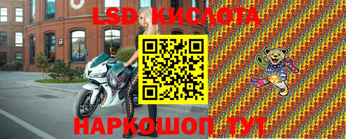 Краснодар  Марки 25I-NBOMe 1500мкг  Марки NBOMe  Вход с VPN 