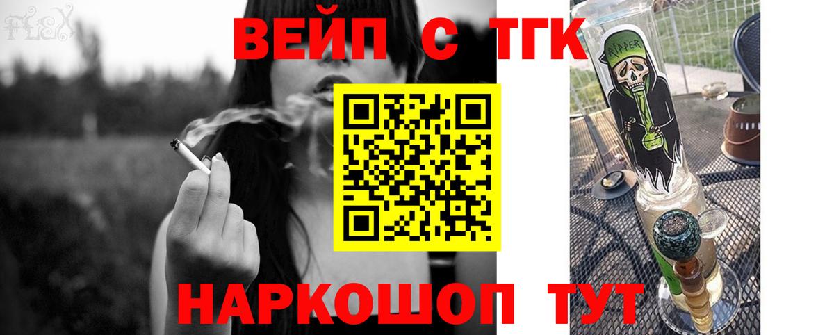 где купить наркоту  ТГК жижа  Вход с VPN  блэк спрут ссылки  Краснодар 