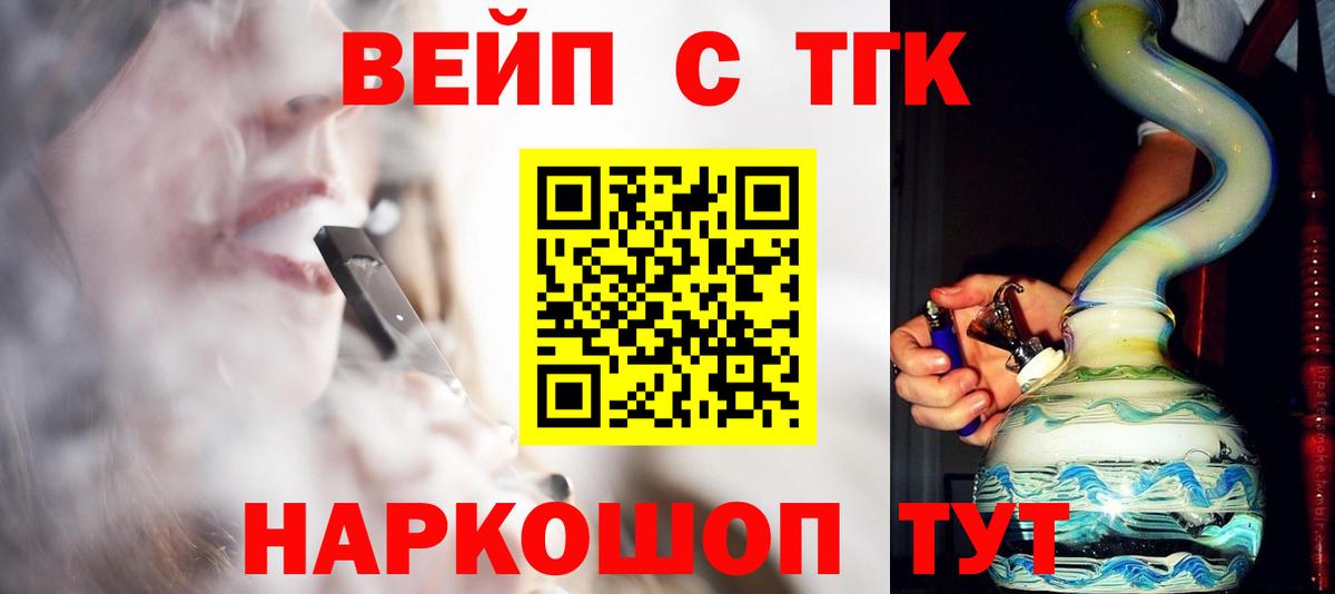 Дистиллят ТГК гашишное масло Краснодар